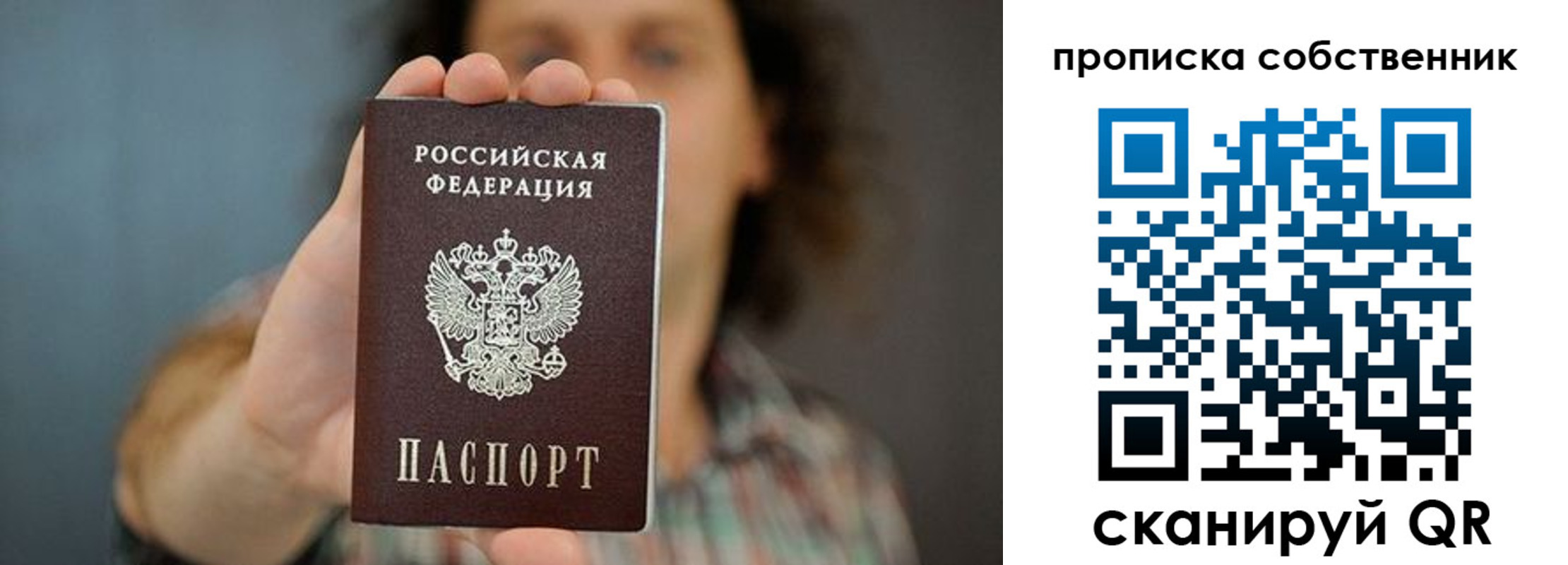 пропишу в квартире в Дубне