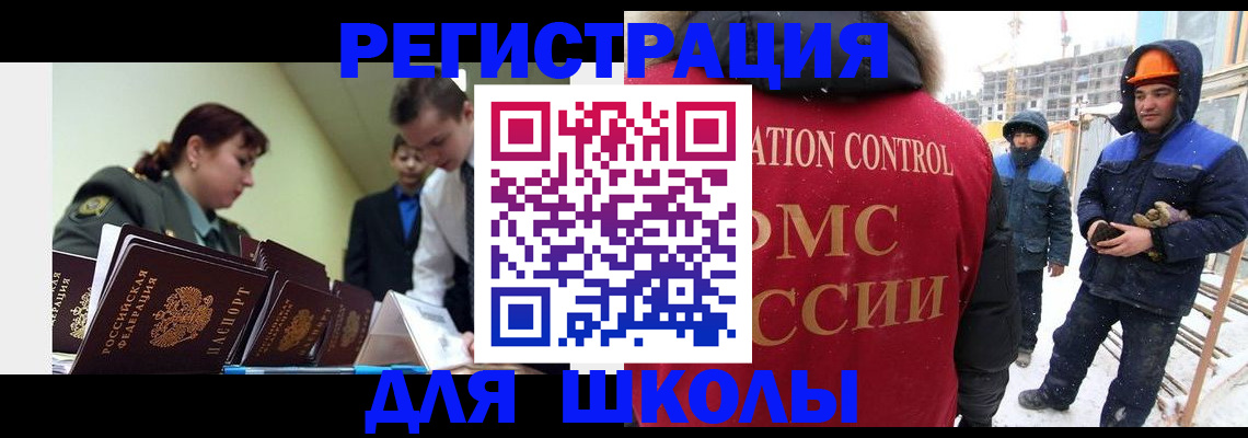 миграционный учет в Дубне