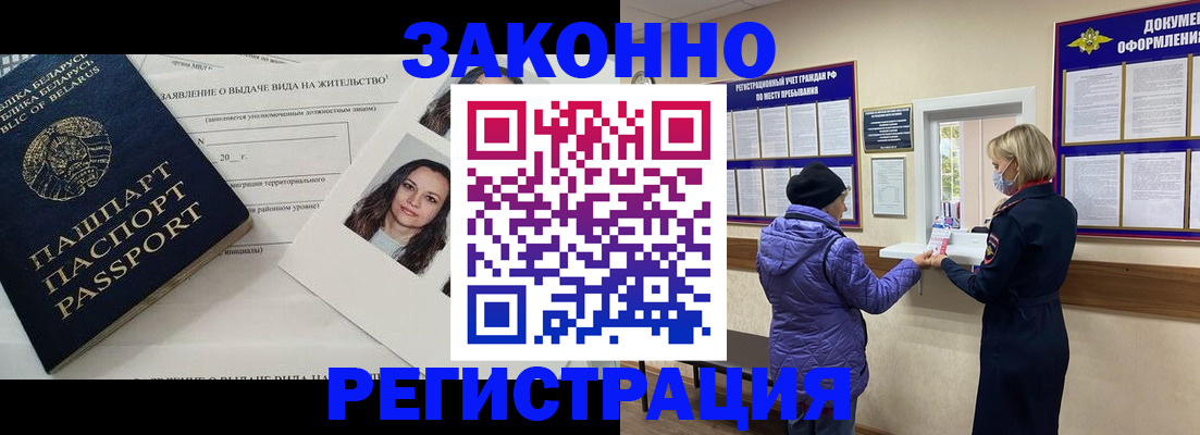 временная регистрация купить в Дубне