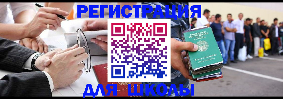 временная прописка в Дубне