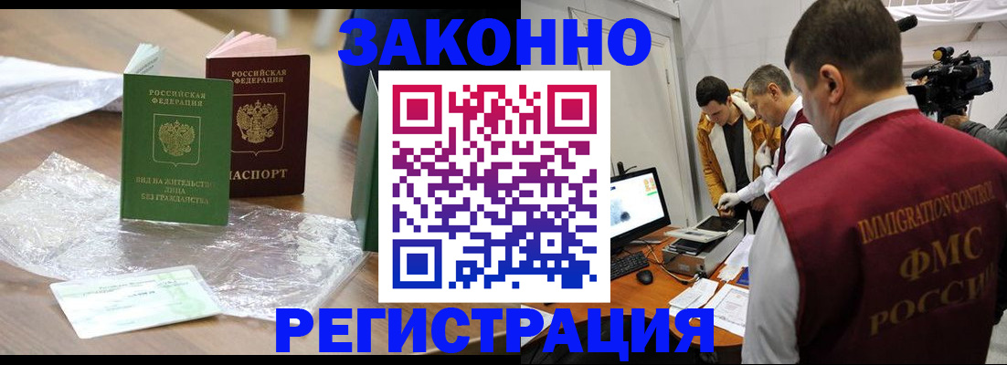 временная регистрация в квартире в Дубне