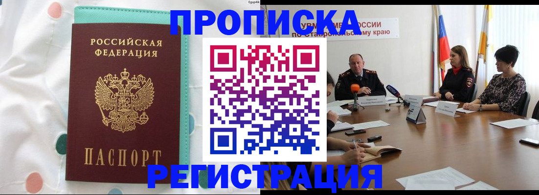 прописка в квартире в Дубне