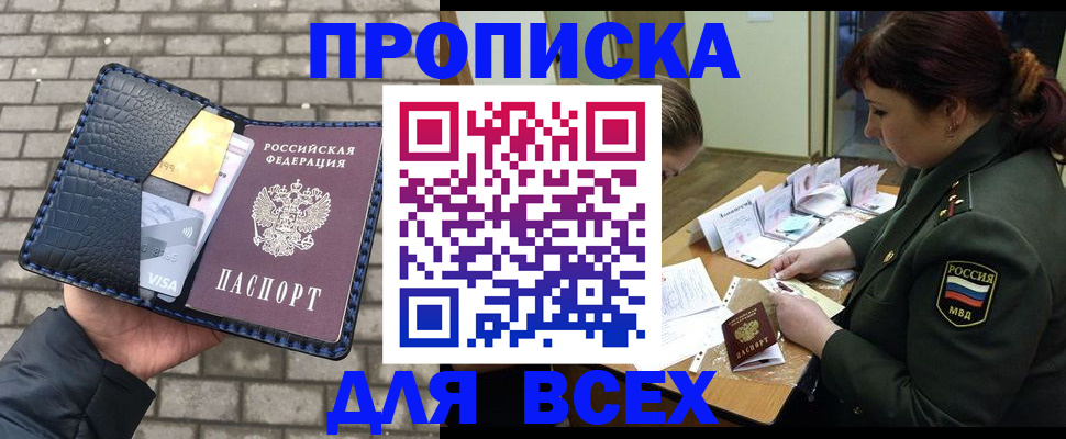 временная регистрация недорого в Дубне