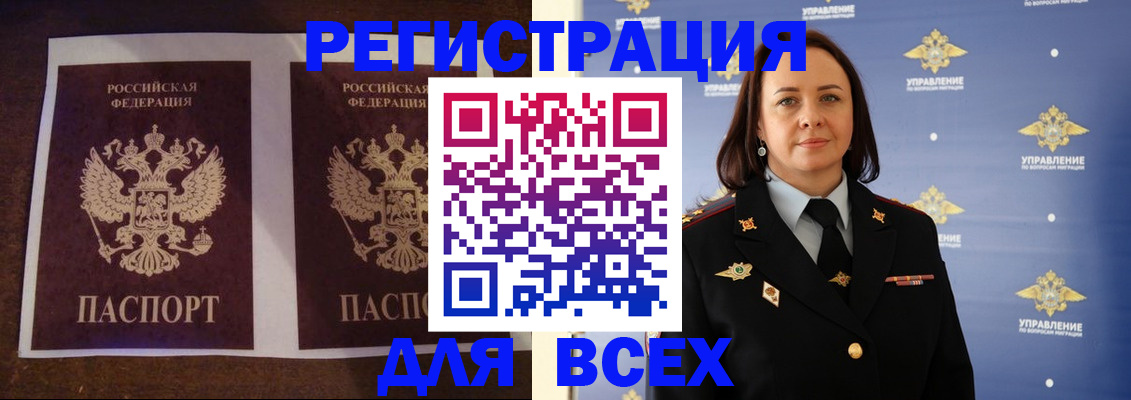 временная регистрация в Дубне