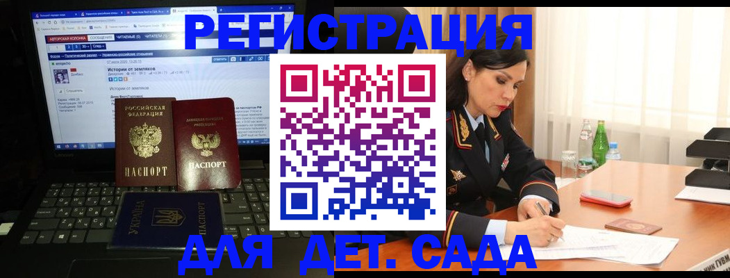 прописка для кредита в Дубне