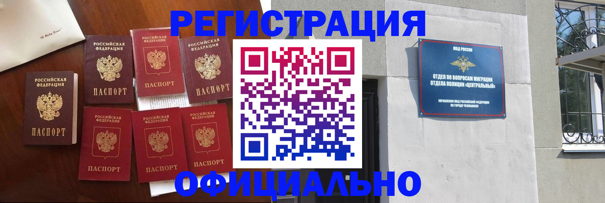 временная регистрация купить в Дубне