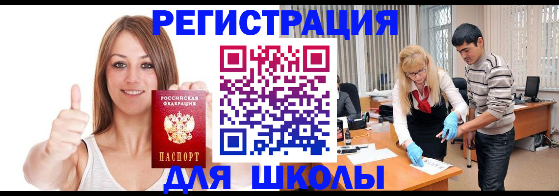 временная регистрация для всех в Дубне